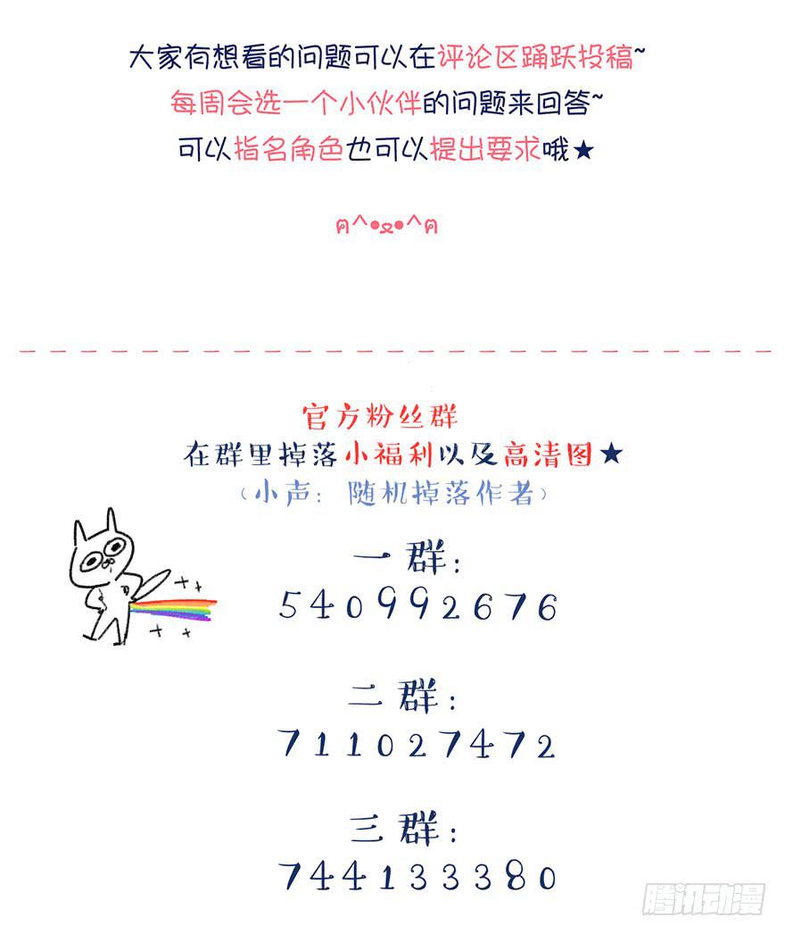 不被欢迎的人-第32话