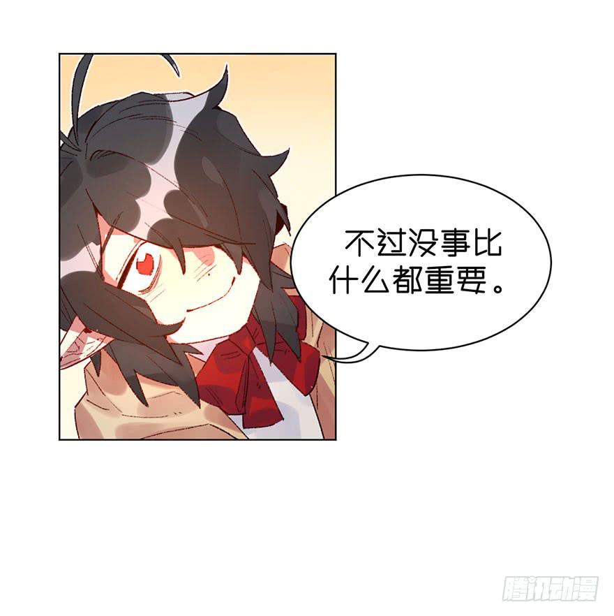 不被欢迎的人-第32话