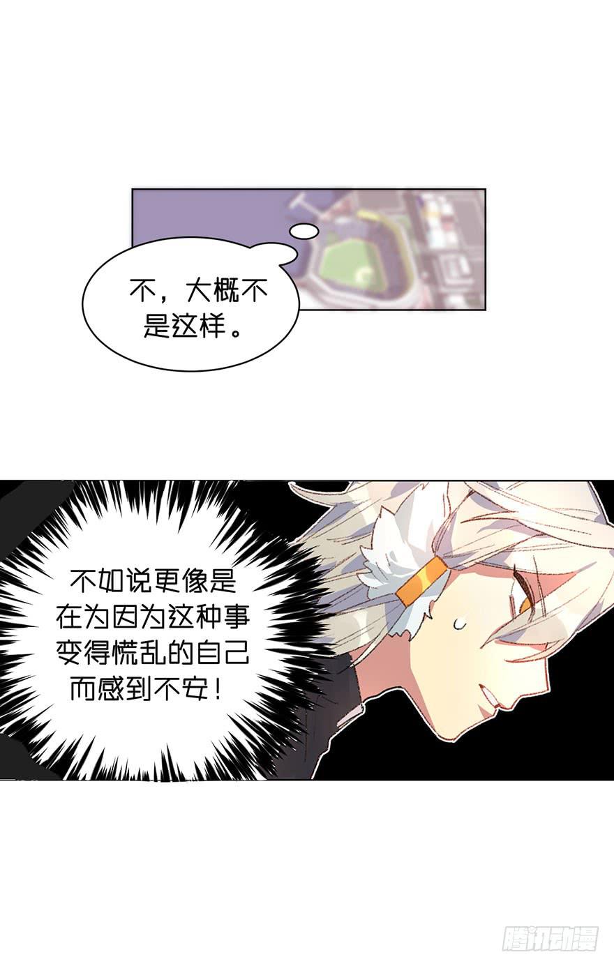 为什么还是会感到痛苦-第36话