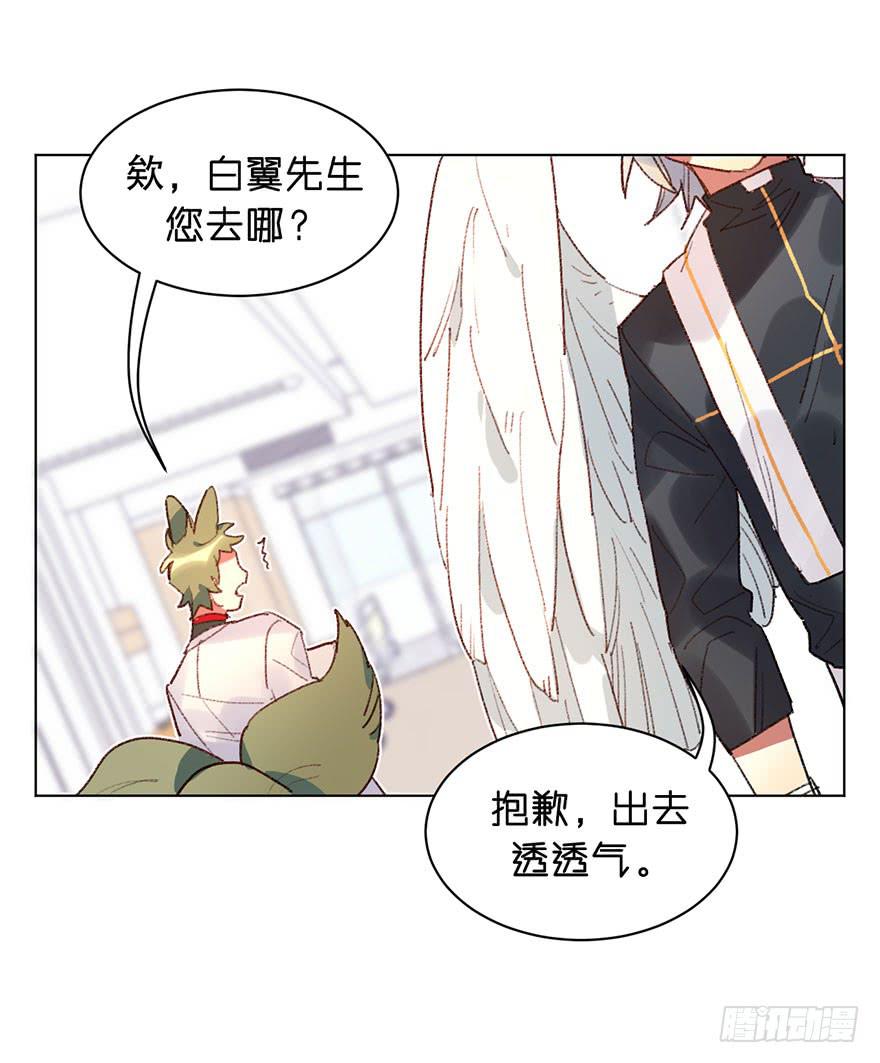 黑角被带走了？-第38话