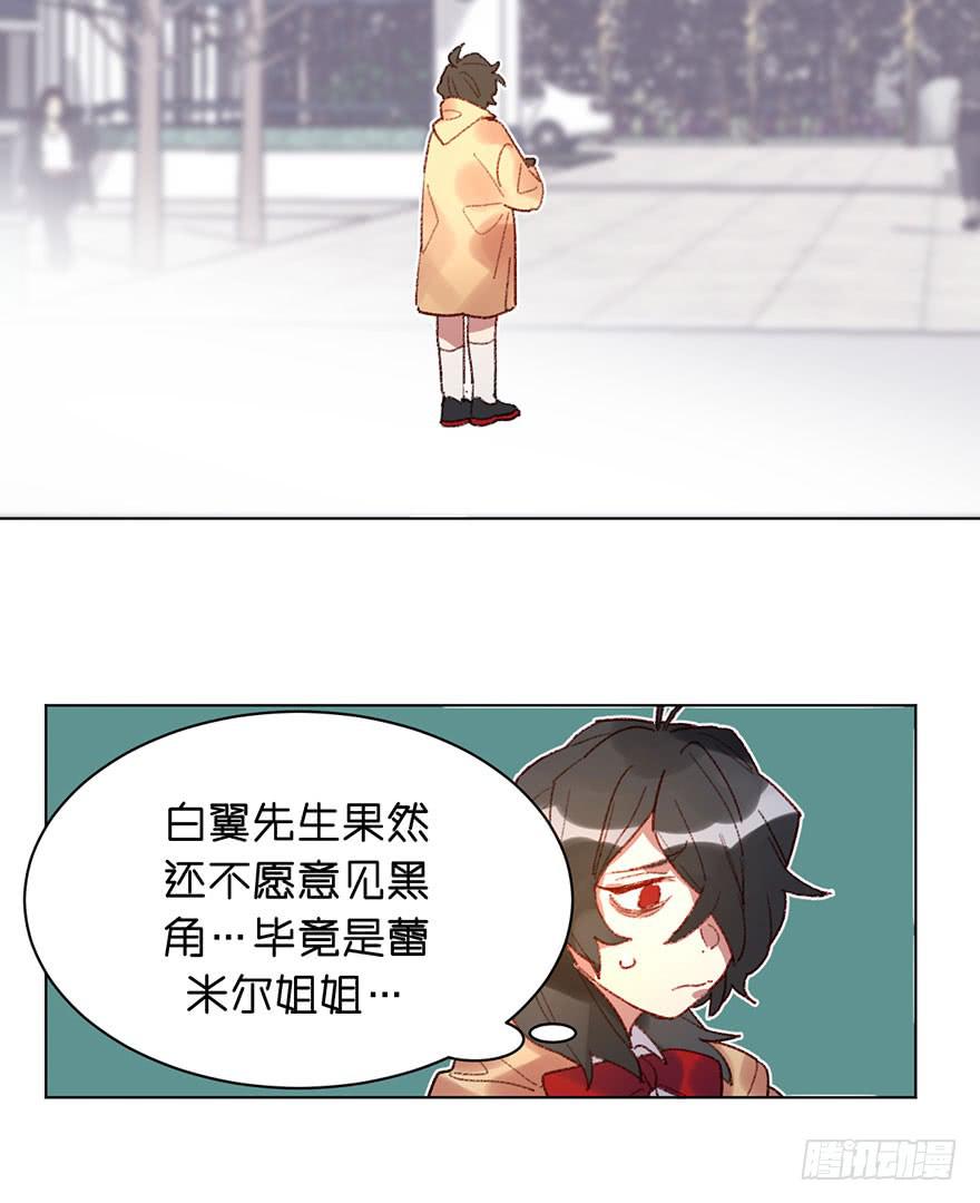 黑角被带走了？-第38话