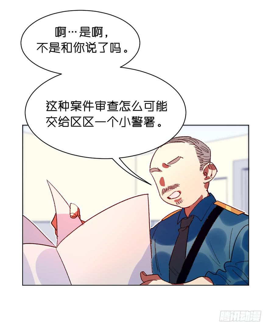 黑角被带走了？-第38话