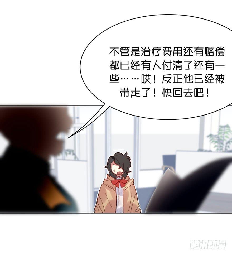 黑角被带走了？-第38话