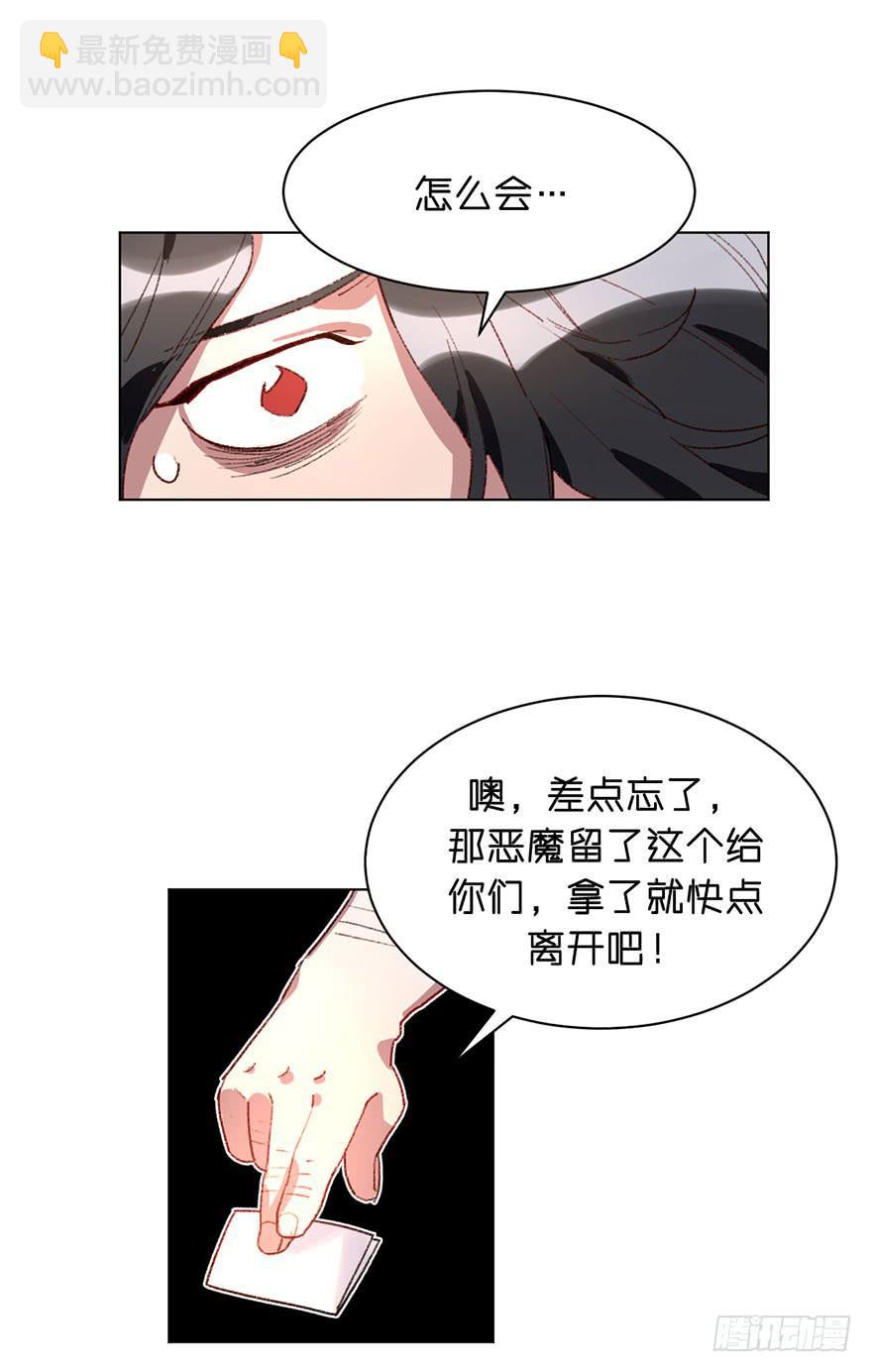 黑角被带走了？-第38话