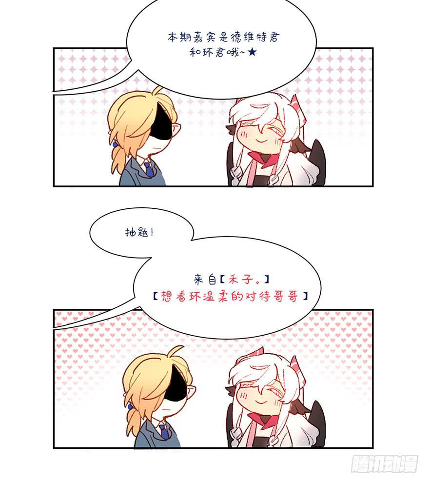 黑角被带走了？-第38话