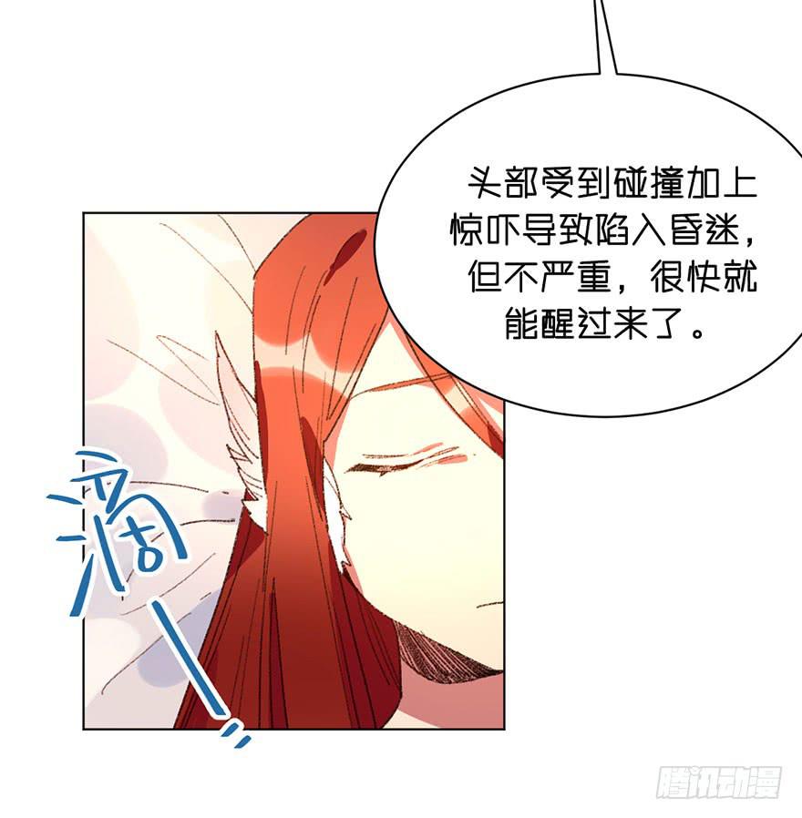 黑角被带走了？-第38话