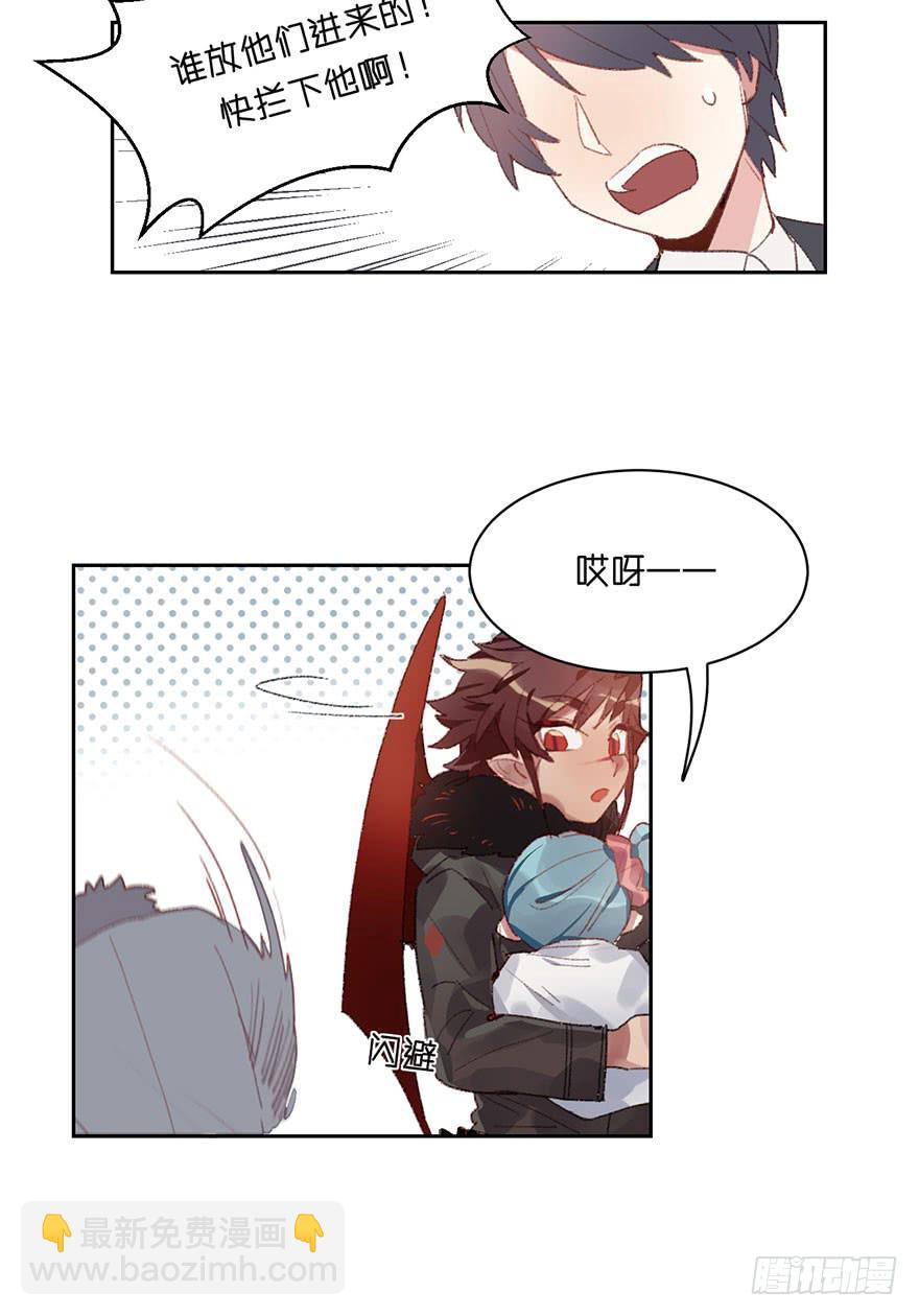 天使甜心攻式 - 請叫你的監護人過來 - 4