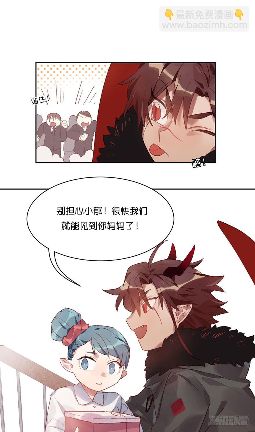 天使甜心攻式 - 請叫你的監護人過來 - 6