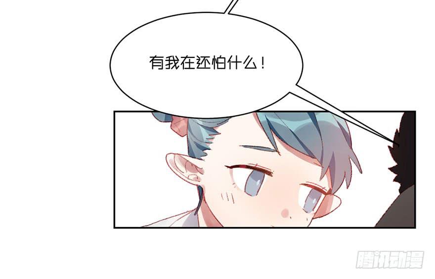 天使甜心攻式 - 請叫你的監護人過來 - 2