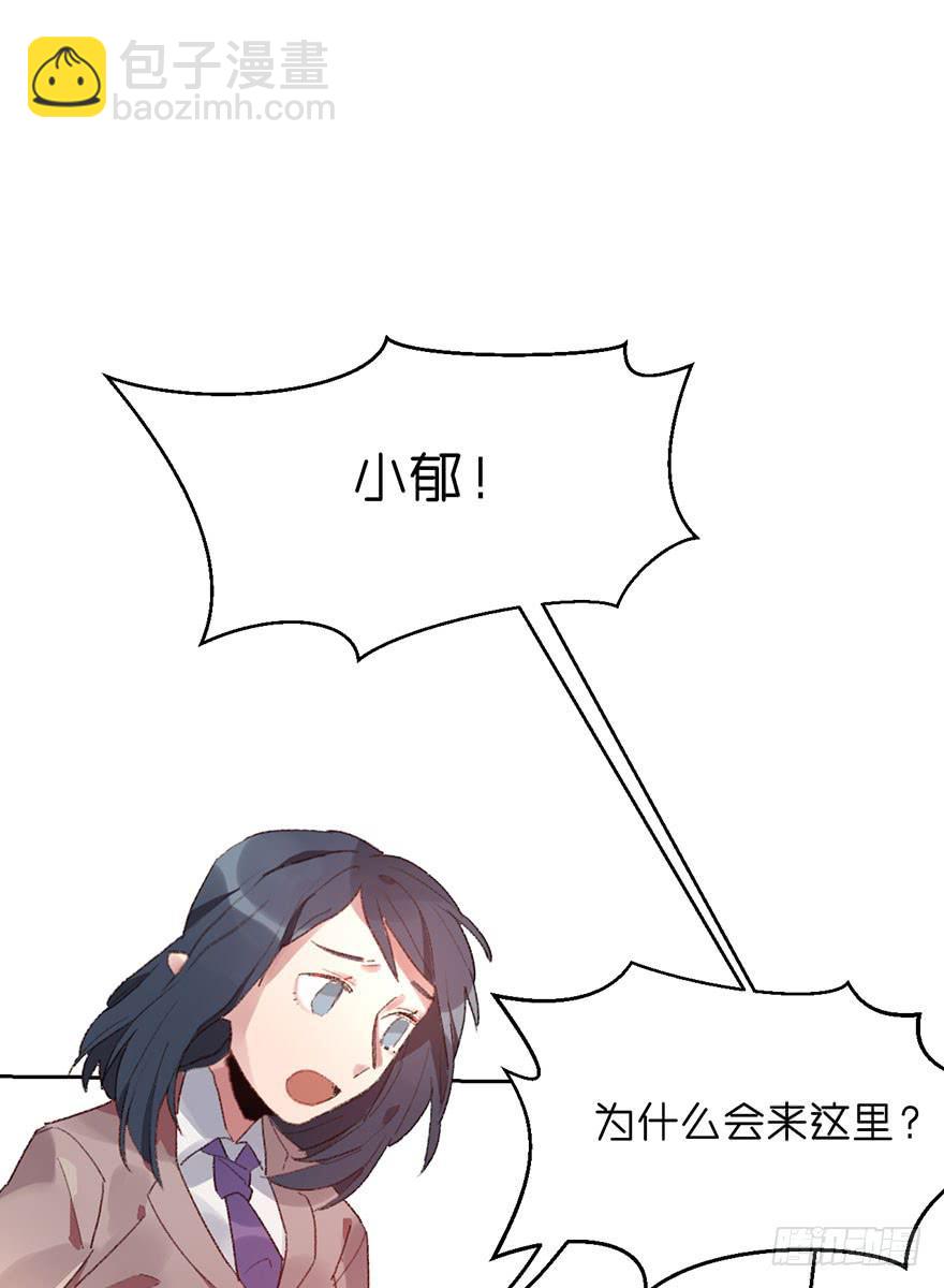 天使甜心攻式 - 請叫你的監護人過來 - 2