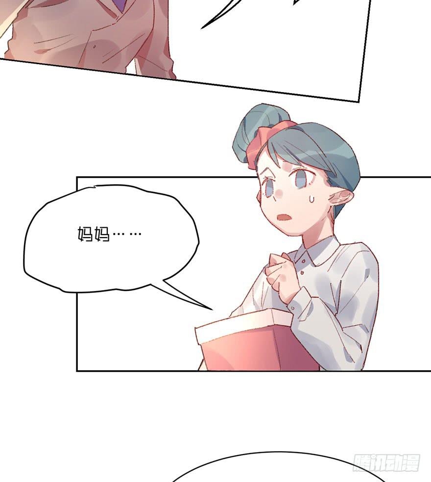 天使甜心攻式 - 請叫你的監護人過來 - 3