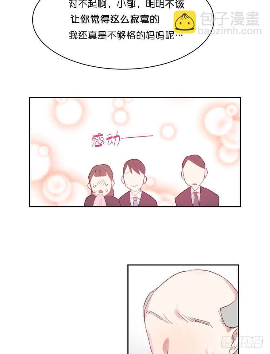 天使甜心攻式 - 請叫你的監護人過來 - 3