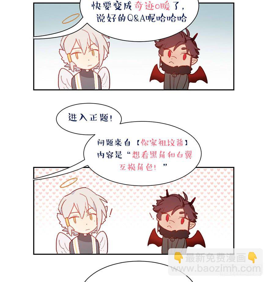 天使甜心攻式 - 請叫你的監護人過來 - 2