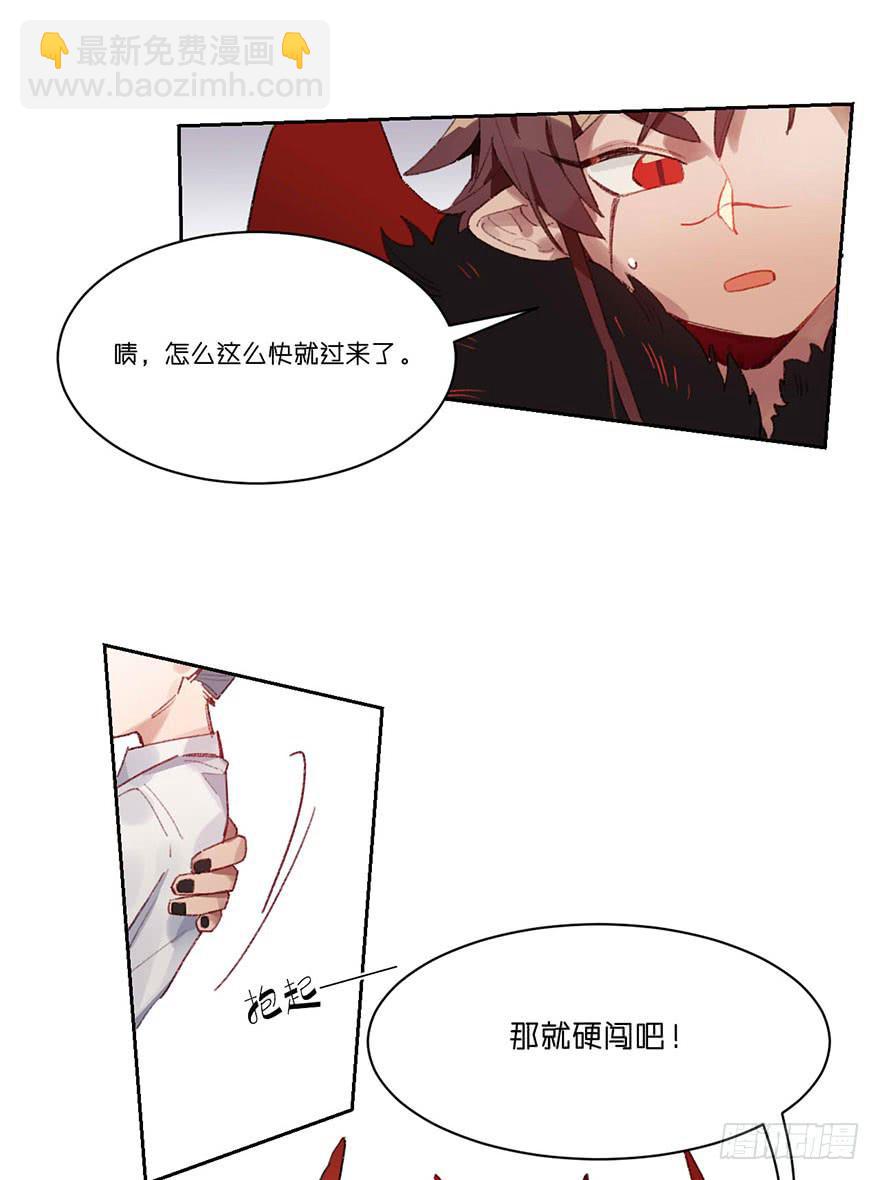 天使甜心攻式 - 請叫你的監護人過來 - 5