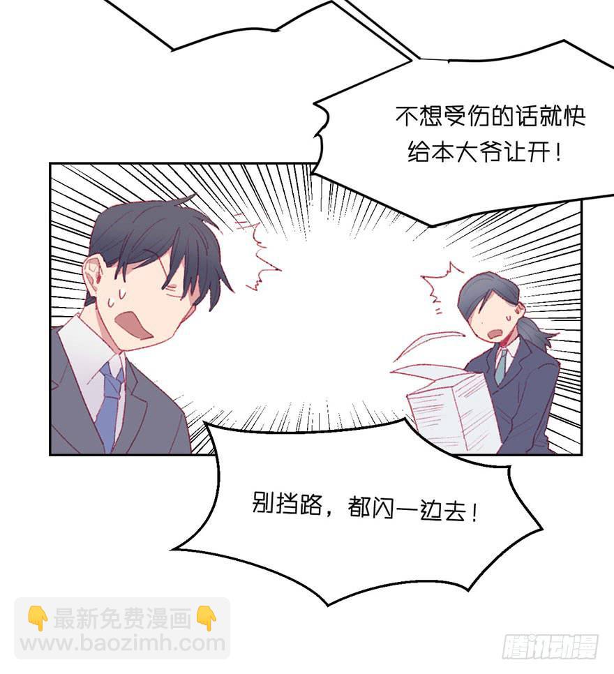 天使甜心攻式 - 請叫你的監護人過來 - 2