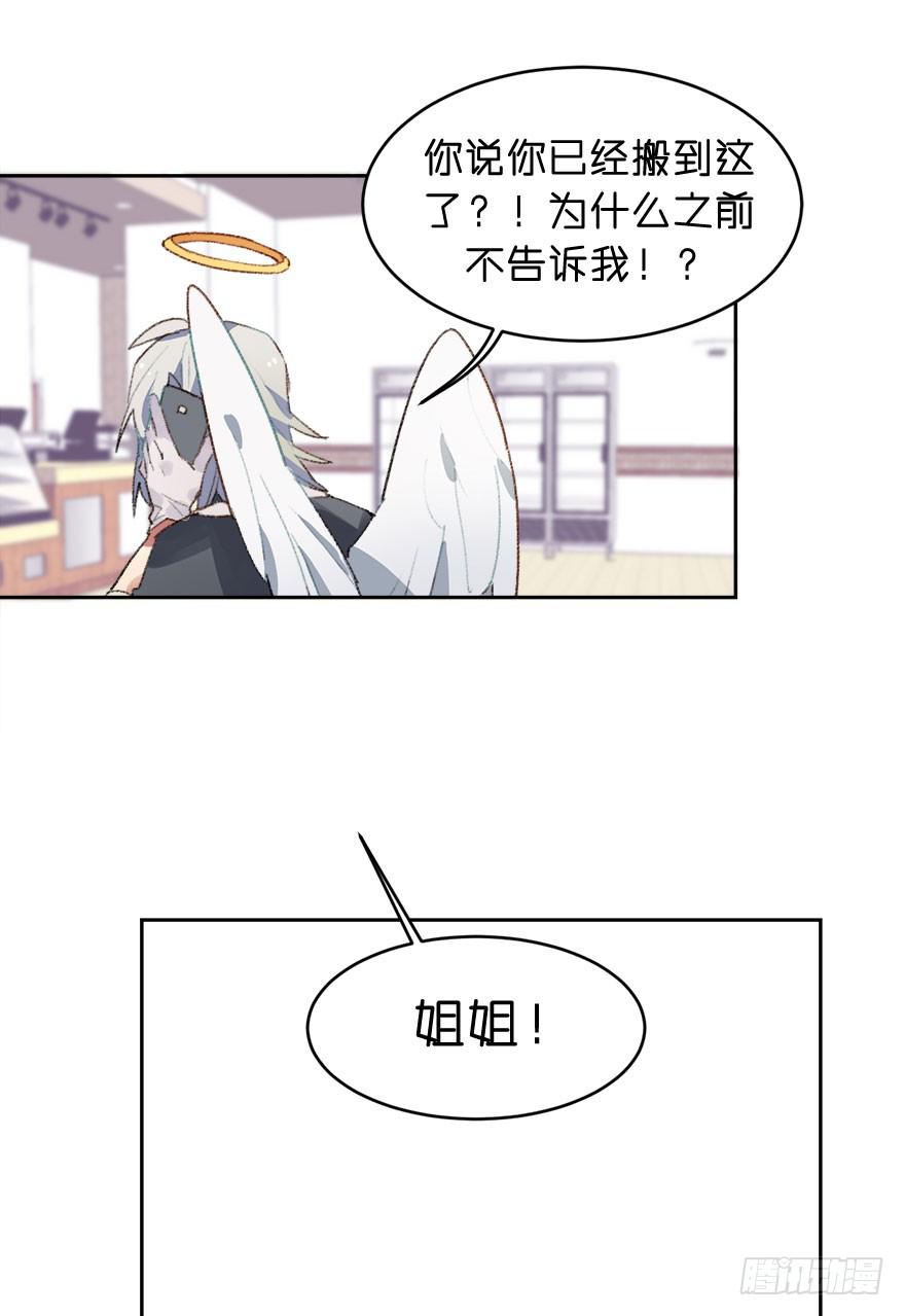 姐姐大人登场！-第8话