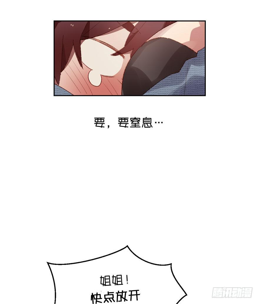 姐姐大人登场！-第8话