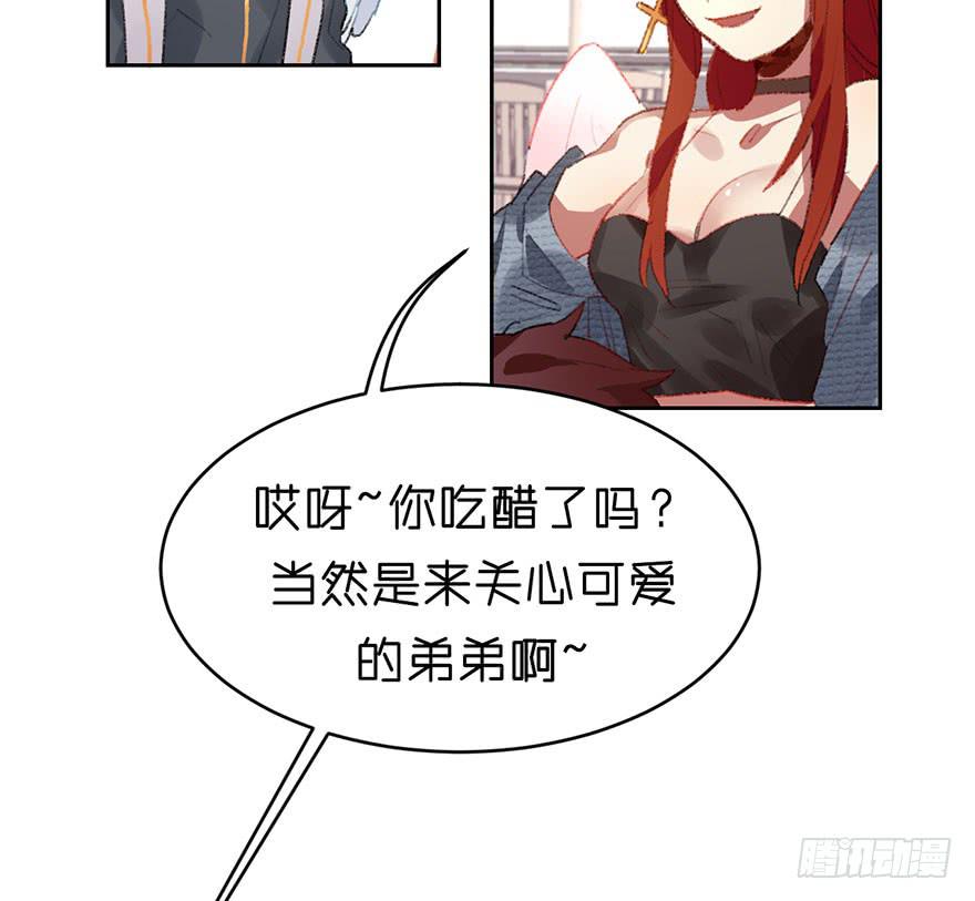 姐姐大人登场！-第8话