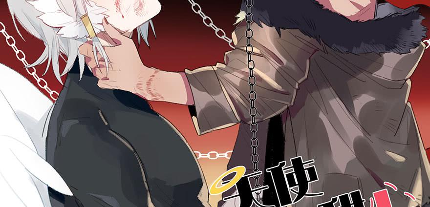 把衣服脱掉-第10话