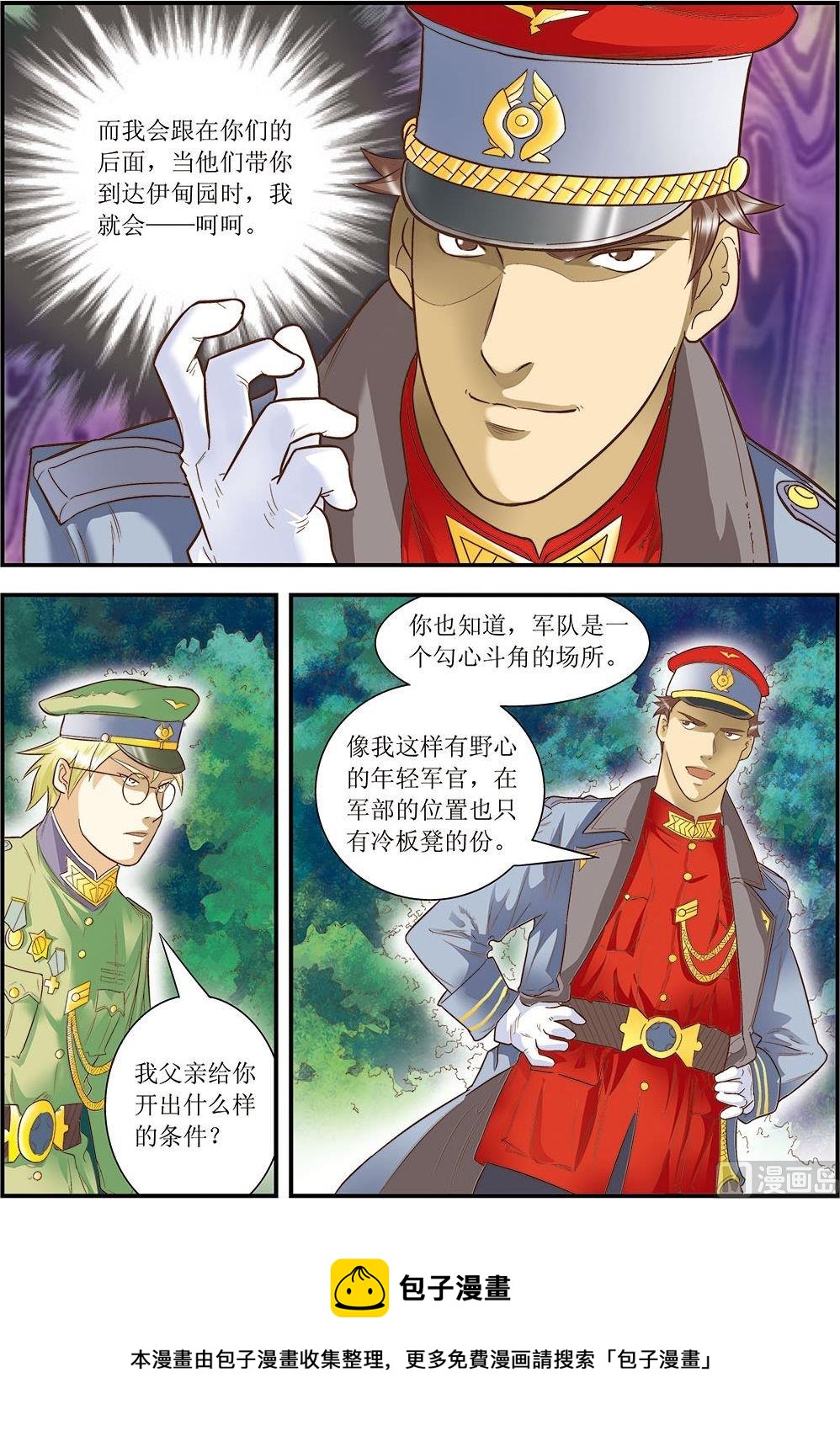 第10话(下)-第20话