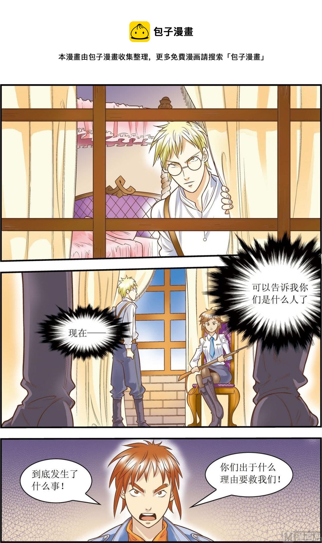 第14话(下)-第28话