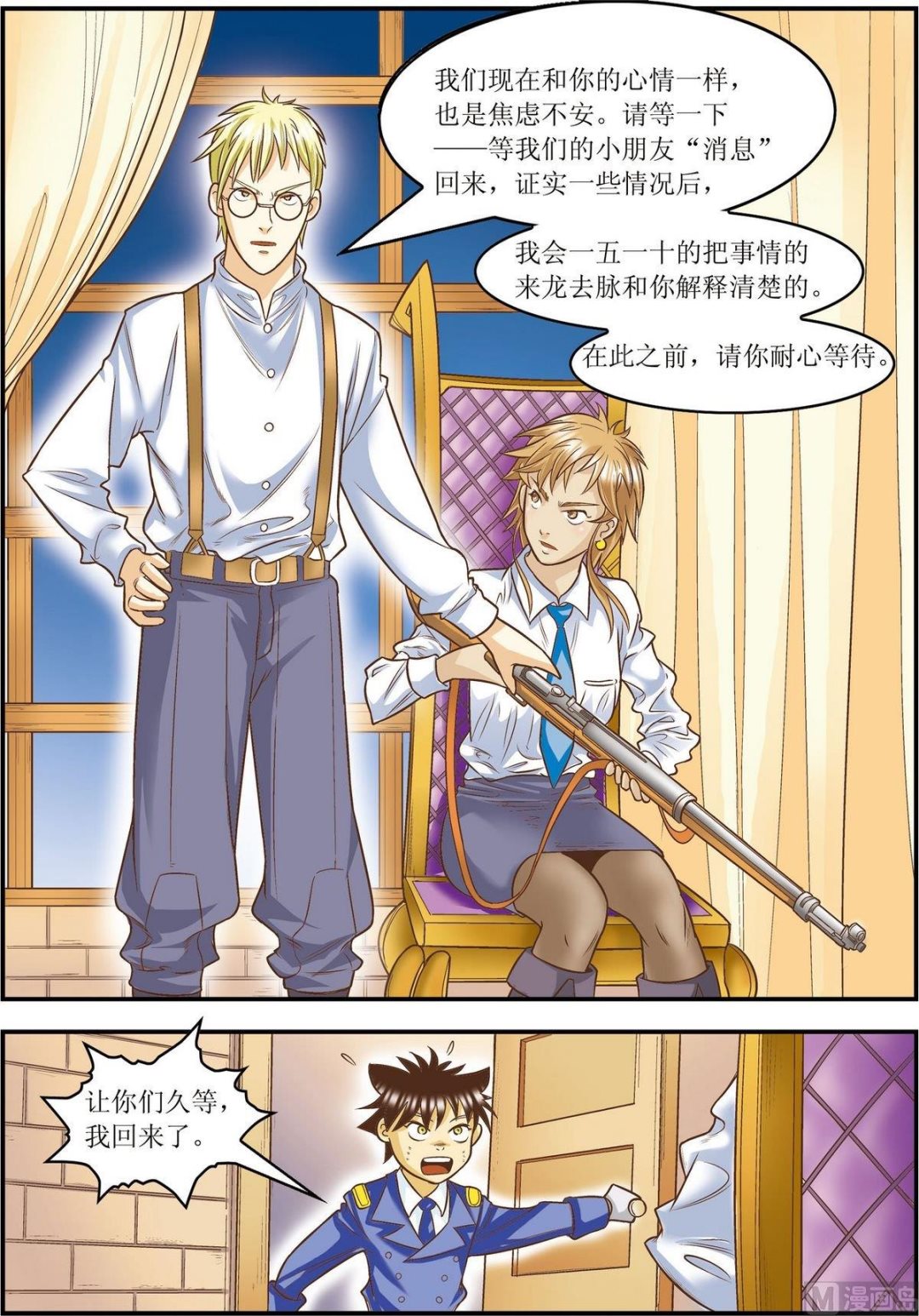 第14话(下)-第28话