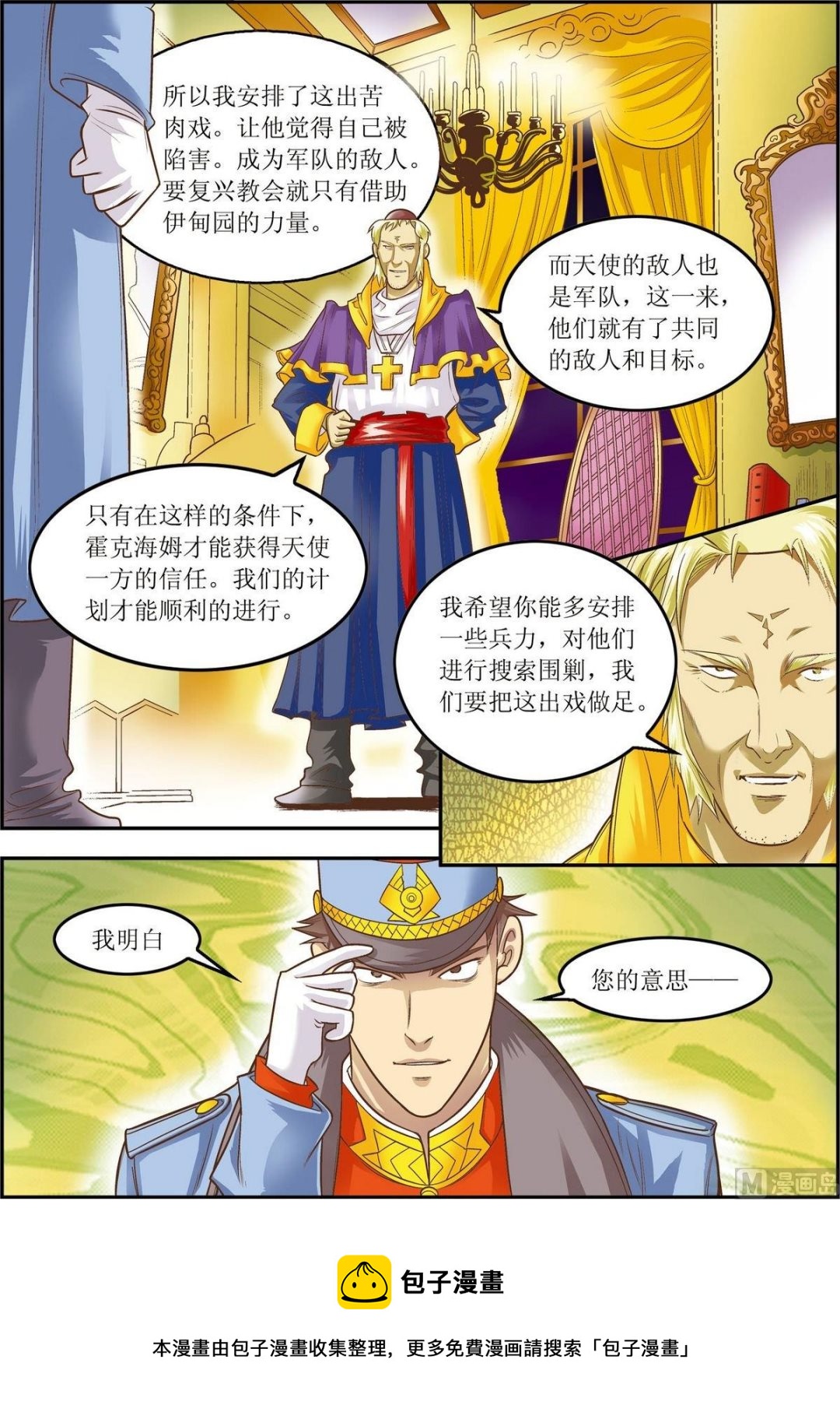 第14话(下)-第28话