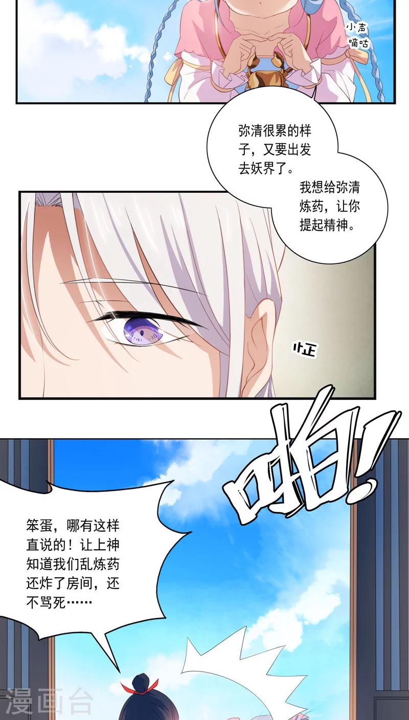 第25话-第26话