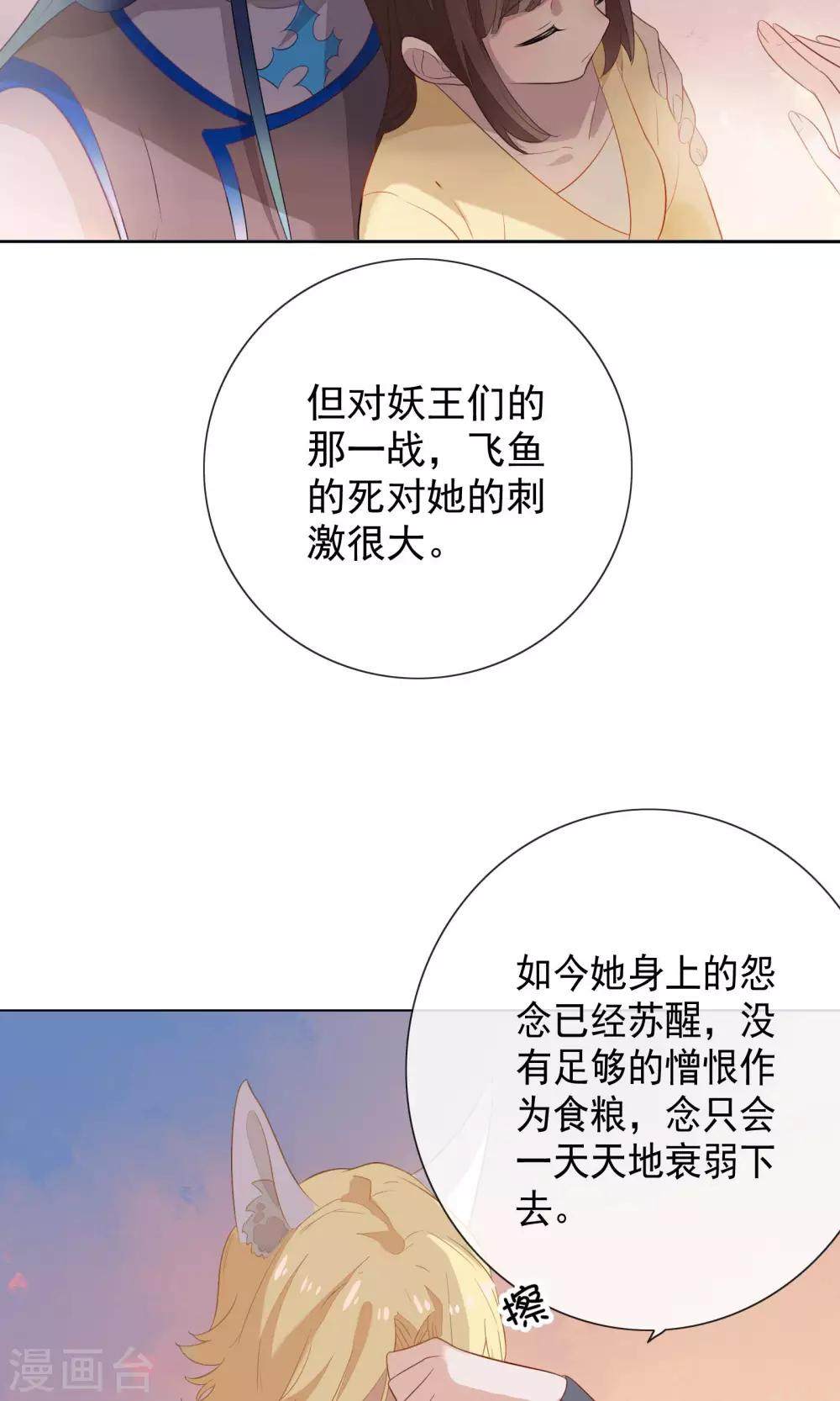 天庭水太深 - 第76話 - 4