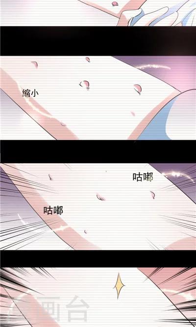 天外妃仙 - 第22話 - 5