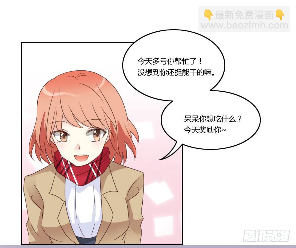 其实我喜欢你很久了！-第12话