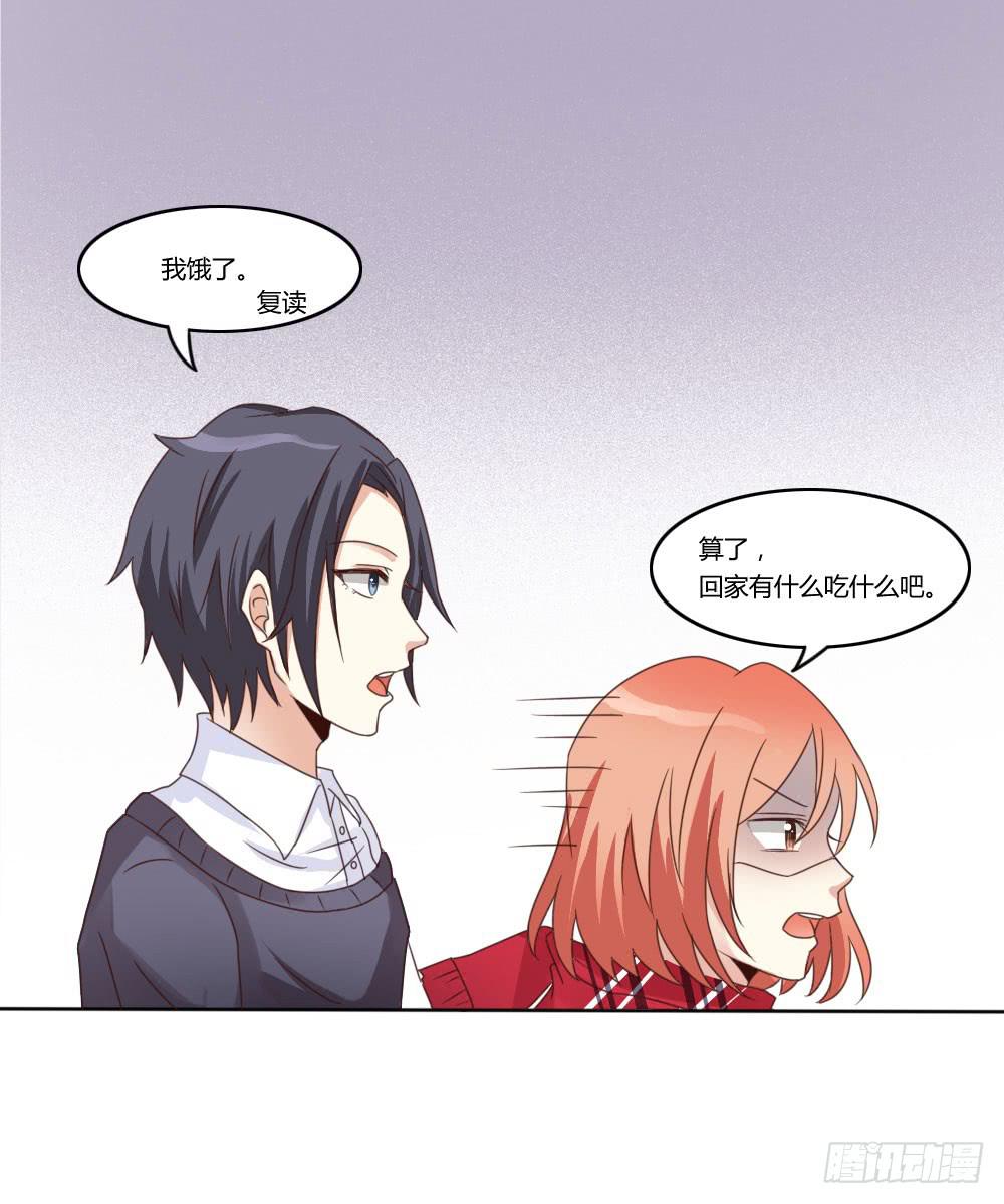 其实我喜欢你很久了！-第12话