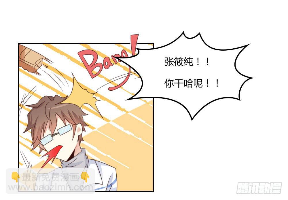 其实我喜欢你很久了！-第12话