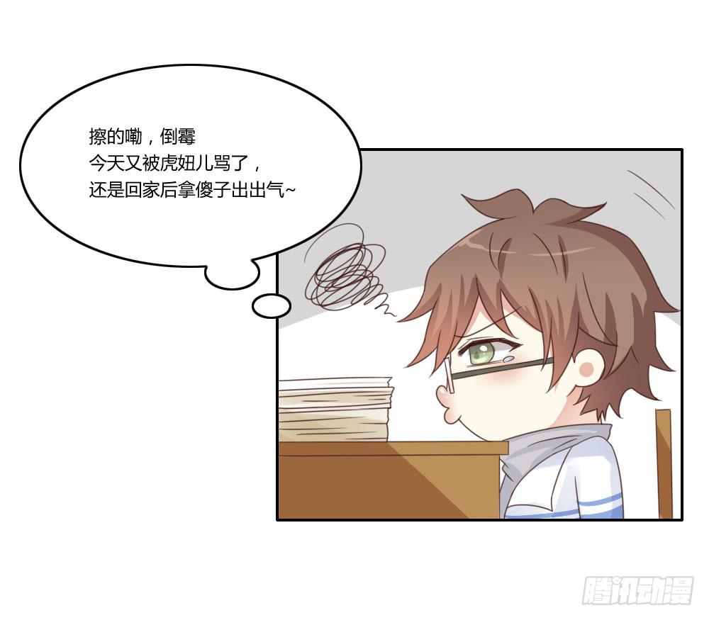 其实我喜欢你很久了！-第12话