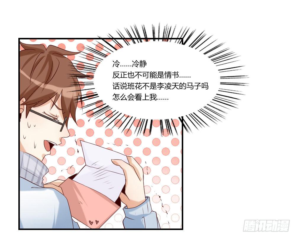 其实我喜欢你很久了！-第12话