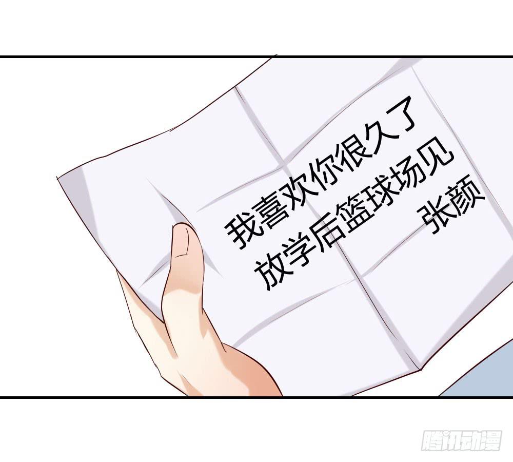 其实我喜欢你很久了！-第12话