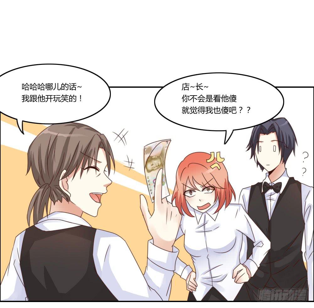 其实我喜欢你很久了！-第12话