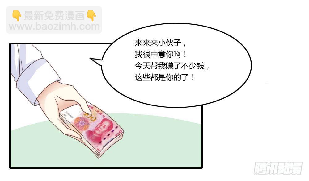 其实我喜欢你很久了！-第12话