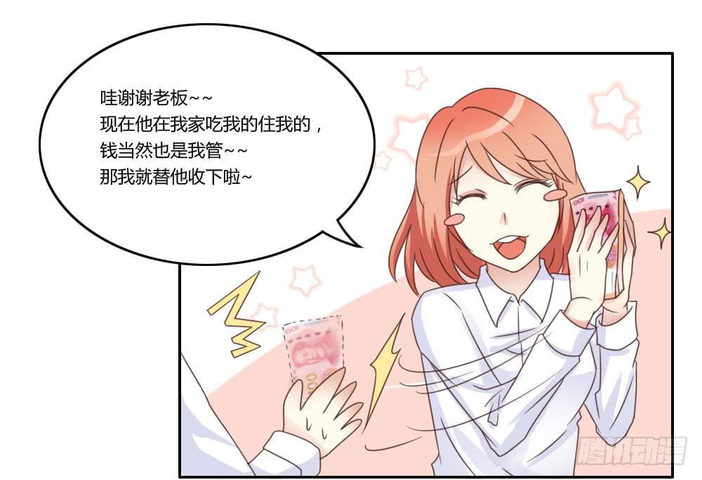 其实我喜欢你很久了！-第12话