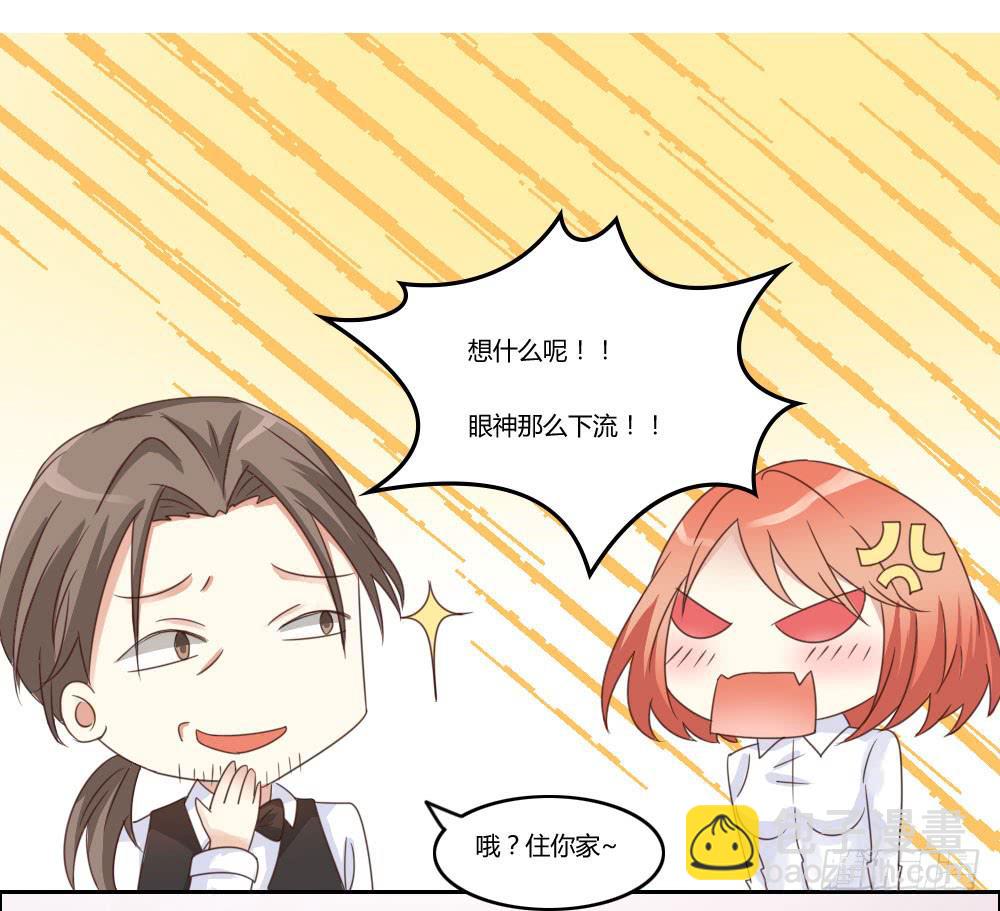 其实我喜欢你很久了！-第12话