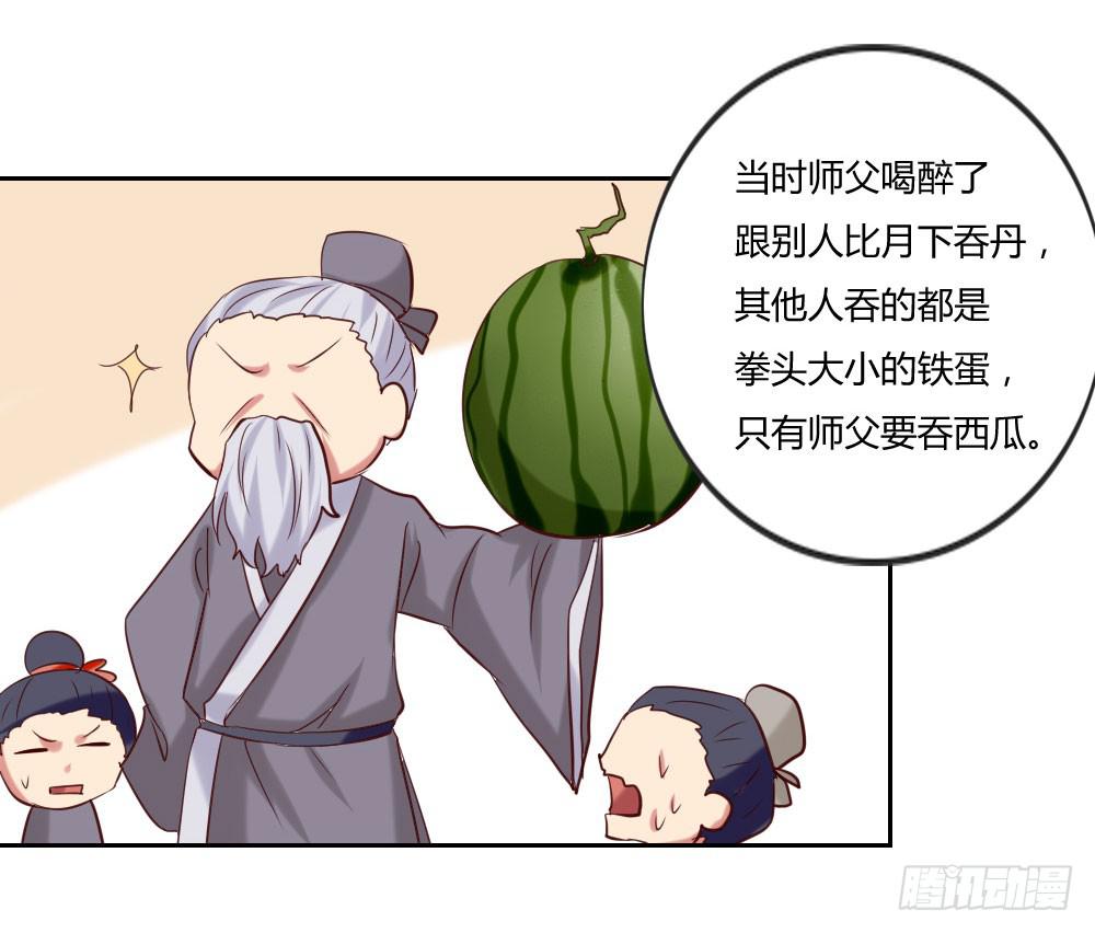 你家在哪里？-第16话