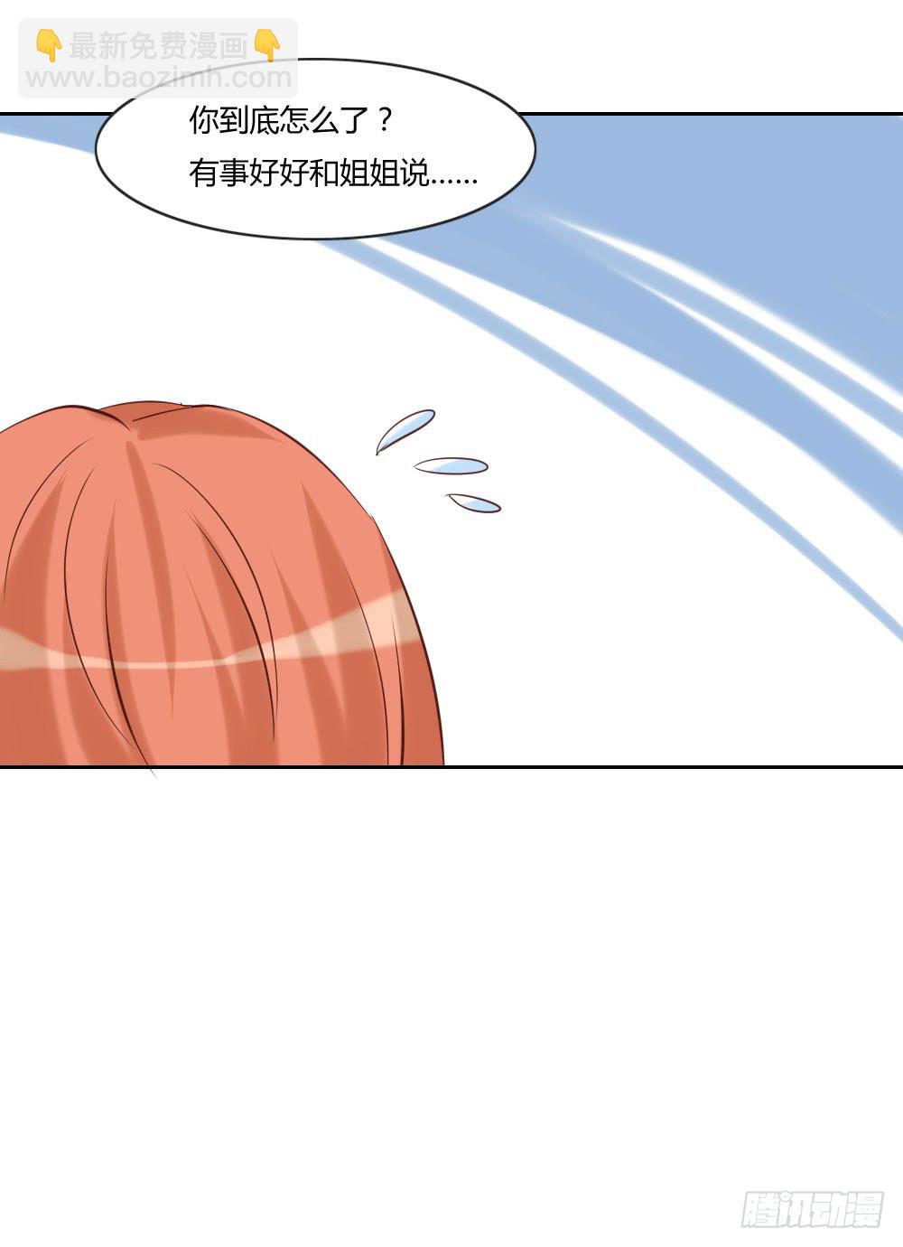 她是你姐姐-第18话