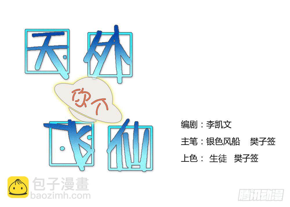 她是你姐姐-第18话