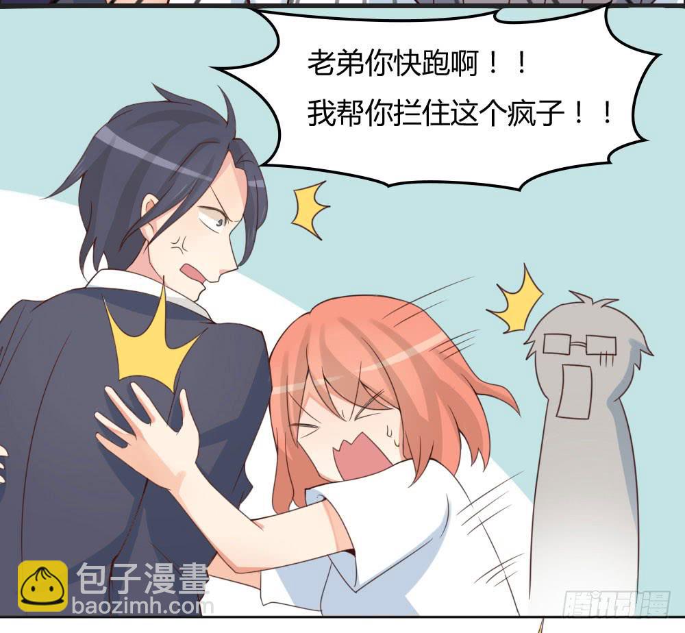 她是你姐姐-第18话