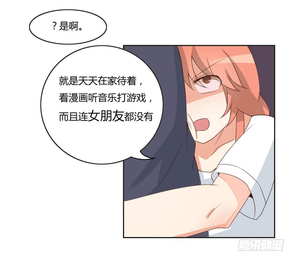 她是你姐姐-第18话