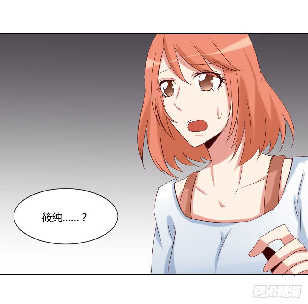 她是你姐姐-第18话