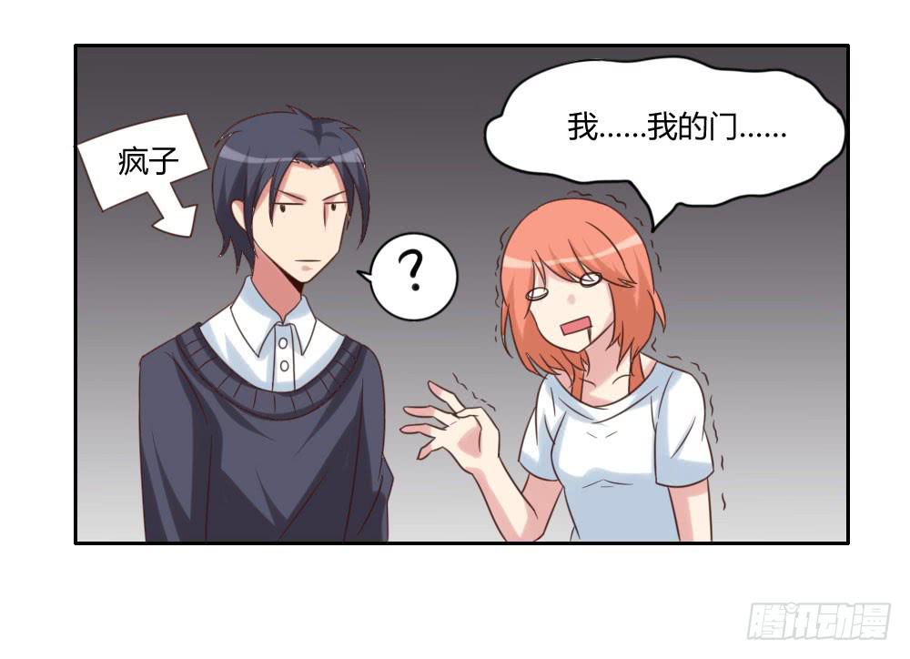 离我姐远点！-第20话