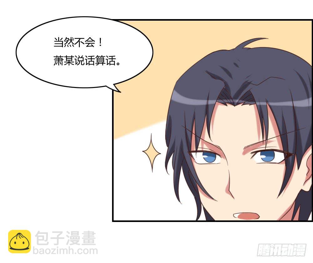 离我姐远点！-第20话