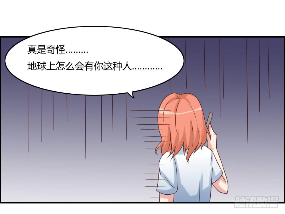 离我姐远点！-第20话