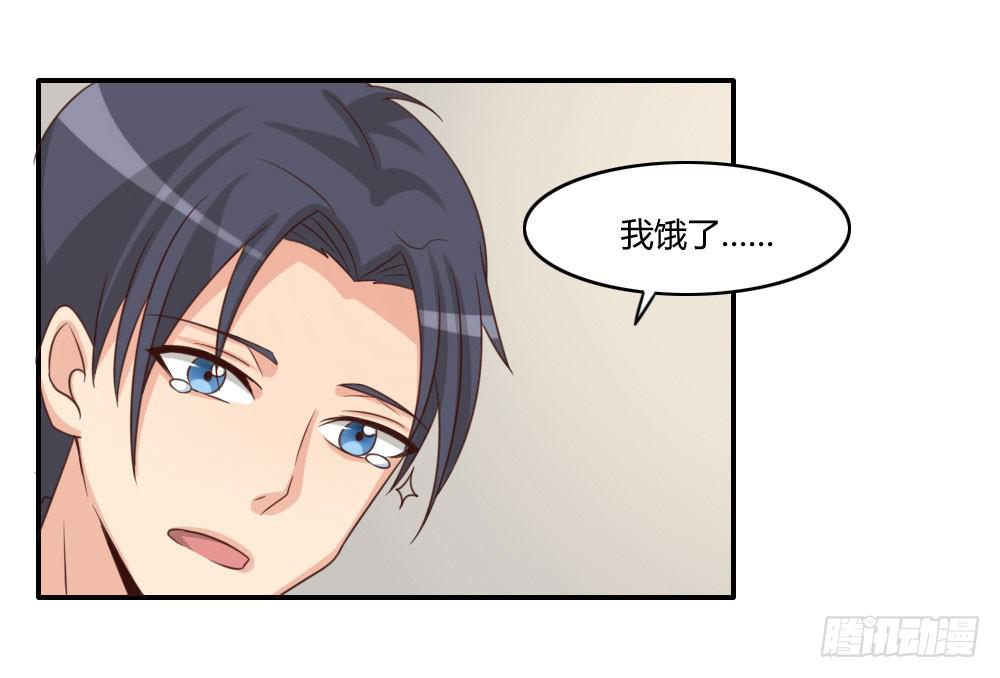 带上那个帅哥-第22话